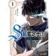 【期間限定閲覧 無料お試し版 2025年10月19日まで】追放されたS級鑑定士は最強のギルドを創る 1（オーバーラップ） [電子書籍]