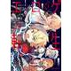 【期間限定閲覧 無料お試し版 2025年10月19日まで】エロゲ転生 運命に抗う金豚貴族の奮闘記 1（オーバーラップ） [電子書籍]
