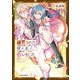 【期間限定閲覧 無料お試し版 2025年10月19日まで】断罪されたダメ王子、拾いました。 1（オーバーラップ） [電子書籍]