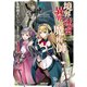【期間限定閲覧 無料お試し版 2025年10月19日まで】境界迷宮と異界の魔術師 1（オーバーラップ） [電子書籍]