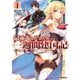 【期間限定閲覧 無料お試し版 2025年10月19日まで】最強ギルドマスターの一週間建国記 1（オーバーラップ） [電子書籍]