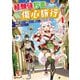 【期間限定閲覧 無料お試し版 2025年10月19日まで】経験値貯蓄でのんびり傷心旅行 1 ～勇者と恋人に追放された戦士の無自覚ざまぁ～（オーバーラップ） [電子書籍]