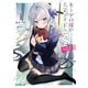【期間限定閲覧 無料お試し版 2025年10月19日まで】ネトゲの嫁が人気アイドルだった 1 ～クール系の彼女は現実でも嫁のつもりでいる～（オーバーラップ） [電子書籍]