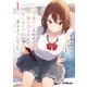 【期間限定閲覧 無料お試し版 2025年10月19日まで】一人暮らしを始めたら、姉の友人たちが家に泊まりに来るようになった 1（オーバーラップ） [電子書籍]