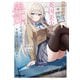 【期間限定閲覧 無料お試し版 2025年10月19日まで】孤高の華と呼ばれる英国美少女、義妹になったら不器用に甘えてきた 1（オーバーラップ） [電子書籍]