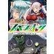 【期間限定閲覧 無料お試し版 2025年10月19日まで】スペースオーク 1 蛮族の戦士は夜明けの天を翔け女王を狙う（オーバーラップ） [電子書籍]