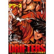 ヤングキングアワーズ 2026年1月号（少年画報社） [電子書籍]