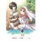 【単話版】勇者の旅の裏側で 第2話（1）（ドリコム） [電子書籍]