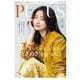andGIRL 2025年11月号増刊（主婦の友社） [電子書籍]