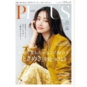 andGIRL 2025年11月号増刊（主婦の友社） [電子書籍]