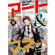 アート＆マネー【単話】 15（小学館） [電子書籍]