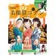 週刊少年サンデー 2025年45号（2025年10月8日発売号）（小学館） [電子書籍]