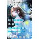 妻プチ 2025年11月号（2025年10月8日発売）（小学館） [電子書籍]