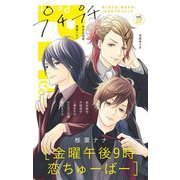プチプチコミック vol.37（小学館） [電子書籍]