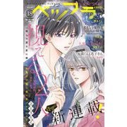 ベツフラ 2025年18号（2025年10月8日発売）（小学館） [電子書籍]