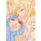 【期間限定価格 2025年10月28日まで】かしましめし（7）【電子限定特典付】（祥伝社） [電子書籍]