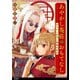 【期間限定閲覧 無料お試し版 2025年10月28日まで】あやかし茶荘のおもてなし～はらぺこ女子と美食の店主～【単話】（1）（祥伝社） [電子書籍]