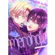 meroholic【分冊版】 2話（笠倉出版社） [電子書籍]