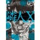 【期間限定閲覧 無料お試し版 2025年10月21日まで】隣人X 3（日本文芸社） [電子書籍]