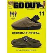 GO OUT 2025年 11月号 Vol.193（三栄） [電子書籍]