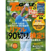 GOLF TODAY 2025年11月号（三栄） [電子書籍]