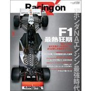 Racing on No.539（三栄） [電子書籍]