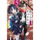 【期間限定閲覧 無料お試し版 2025年10月21日まで】僕の心のヤバイやつ 5（秋田書店） [電子書籍]