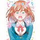 【期間限定閲覧 無料お試し版 2025年10月21日まで】それでも君を幸せにしたい【電子特別版】 1（秋田書店） [電子書籍]