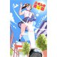 【期間限定閲覧 無料お試し版 2025年10月21日まで】ニボシ君の変態 1（秋田書店） [電子書籍]