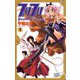 【期間限定閲覧 無料お試し版 2025年10月21日まで】プリプリ（2）（秋田書店） [電子書籍]