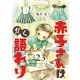 赤子さんはかく語れり【分冊版】 23（秋田書店） [電子書籍]