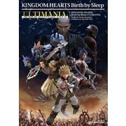 キングダム ハーツ バース バイ スリープ アルティマニア（スクウェア･エニックス） [電子書籍]