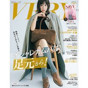 VERY 2025年11月号（光文社） [電子書籍]