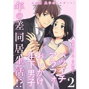 【期間限定価格 2025年10月12日まで】40歳 典子のリスタート！2（マガジンハウス） [電子書籍]