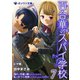 百合華のスパイ学校7 憧れの先輩が縛られていたから、私もきつく拘束してもらったんですが！？（KADOKAWA） [電子書籍]