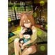 怪異さんと俺 《弐》【電子特典付き】（KADOKAWA） [電子書籍]