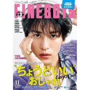 FINEBOYS 2025年11月号（日之出出版） [電子書籍]