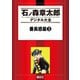 【期間限定価格 2025年10月23日まで】番長惑星（3）（講談社） [電子書籍]