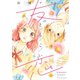 【期間限定閲覧 試し読み増量版 2025年10月23日まで】友恋（講談社） [電子書籍]