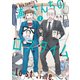 【期間限定閲覧 試し読み増量版 2025年10月23日まで】浦さんちのロスタイム（1）（講談社） [電子書籍]