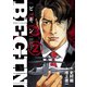 【期間限定閲覧 無料お試し版 2025年10月23日まで】BEGIN 2（小学館） [電子書籍]