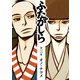 【期間限定閲覧 無料お試し版 2025年10月23日まで】ふたがしら 2（小学館） [電子書籍]