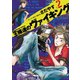 【期間限定閲覧 無料お試し版 2025年10月23日まで】王様達のヴァイキング 2（小学館） [電子書籍]