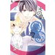 【期間限定閲覧 無料お試し版 2025年10月22日まで】その男、運命につき 2（小学館） [電子書籍]