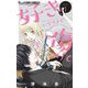 【期間限定閲覧 無料お試し版 2025年10月22日まで】好きになるまで傷つけて 1（小学館） [電子書籍]