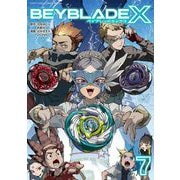 BEYBLADE X（ベイブレード エックス） 7（小学館） [電子書籍]