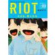 RIOT 3（小学館） [電子書籍]