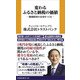 変わるふるさと納税の価値 ─地域経済の未来をつくる─（扶桑社） [電子書籍]