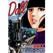 【期間限定価格 2025年10月23日まで】ホテル探偵DOLL Vol.1 ナイトマネージャー（リイド社） [電子書籍]