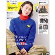 InRed 2025年11月号（宝島社） [電子書籍]